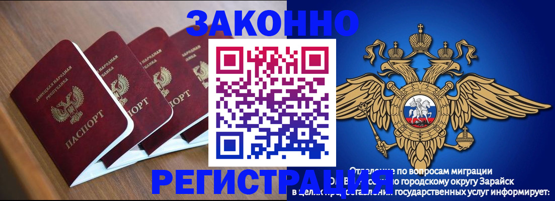 временная регистрация поиск в Пскове