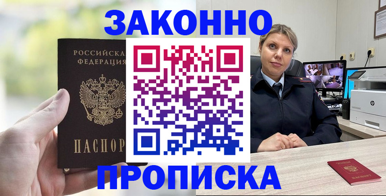 временная регистрация 2025 в Пскове